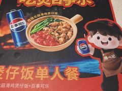 -膳心记-明火四宝煲仔饭(燕南店)