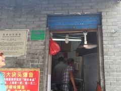 -梅记大块头爆鱼店(乍浦路店)