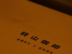 -转山咖啡(松柏社区店)