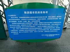 -白塘生态植物园