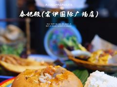 -泰妃殿(宏伊国际广场店)