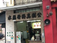 门面-公利真料竹蔗水(中环店)