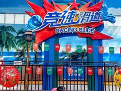 -青岛东方影都融创水世界