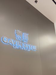 -崇尚GAVIN STYLE臻选