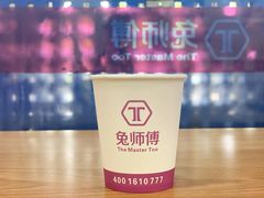 -兔师傅(秦岭路二店)