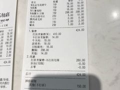 账单-七欣天(浦东羽山乐坊店)