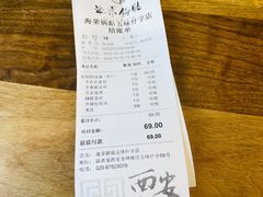 -海荣锅贴馆(五味十字店)