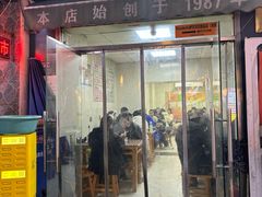 -同来顺烧烤餐厅(哈尔滨道店)