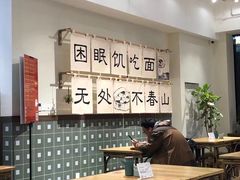 -面春山·传统老卤面(天隆寺店)