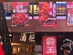 -霸王虾·小龙虾香辣蟹(玉林店)