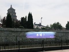 -大雁塔北广场音乐喷泉