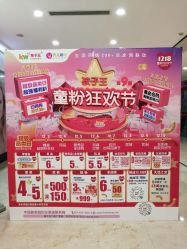 点击看大图 -孩子王(繁花中心店)