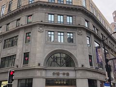 -上海世茂皇家艾美酒店
