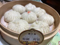 -狗不理(贵宾楼店)