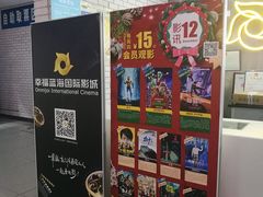-幸福蓝海国际影城(常熟星光天地店)