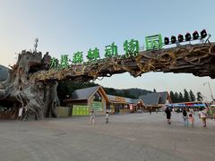 -大连森林动物园