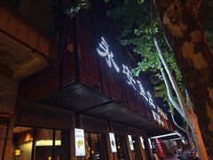 -永安鱼庄·镇江菜(东吴路店)