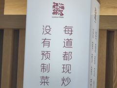 -赶海部落海鲜城(海阳路店)