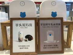 -兰熊鲜奶(昌平悦荟店)