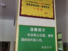 -第一家鲜鱼汤清真老饭店(回新路店)