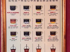-南洋老咖啡(牛车水店)