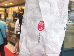 -上海哈尔滨食品厂(淮海中路店)