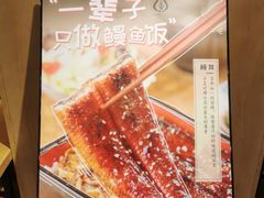 -yokocho上横町·日本食街(深业上城店)