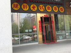 -金泉美食宫(金泉广场店)