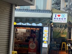 -阿信厚吐司(曾厝垵店)