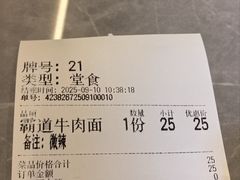 -好這口重庆小面(总店)