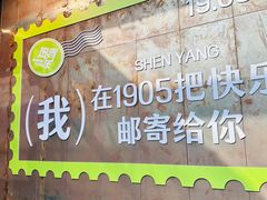 -1905文化创意园