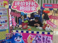 -红星美凯龙北京至尊MALL(东四环中路店)