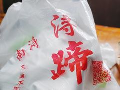 -浔蹄(南浔总店)