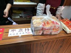-祥禾饽饽铺·中式糕点(天津河东美福园店)