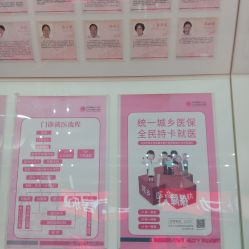 -五洲妇儿医院
