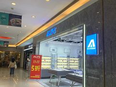 -ALPS阿尔卑斯眼镜(我格广场店)