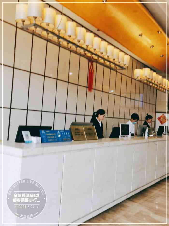 金紫薇酒店(成都春熙路步行街店)-