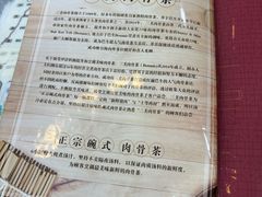 -三美肉骨茶(柏威年广场店)