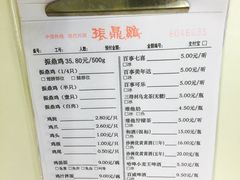 -振鼎鸡(华阴路店)