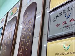 -清真蒋有记(老门东店)