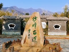 -阳台山自然风景区