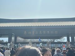 -秦始皇帝陵博物院-丽山园
