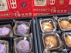 -百饼园(南后街店)
