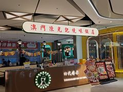 -合景·悠方(成都店)