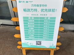 -沈阳方特欢乐世界