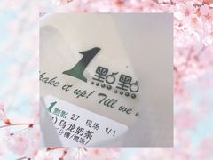 -1点点(芦潮港店)