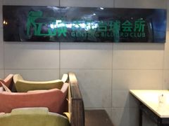 -云顶乔氏台球俱乐部(登宝大厦店)