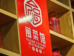 -宋小谨·泉州菜(西沙湾店)
