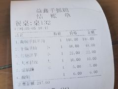 -清真·益鑫羊肉手抓馆(花园北街店)