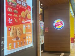 -汉堡王(上海虹口龙之梦)